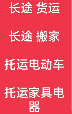 湖州到项城搬家公司-湖州到项城长途搬家公司