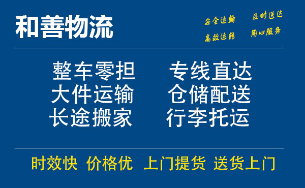 项城电瓶车托运常熟到项城搬家物流公司电瓶车行李空调运输-专线直达