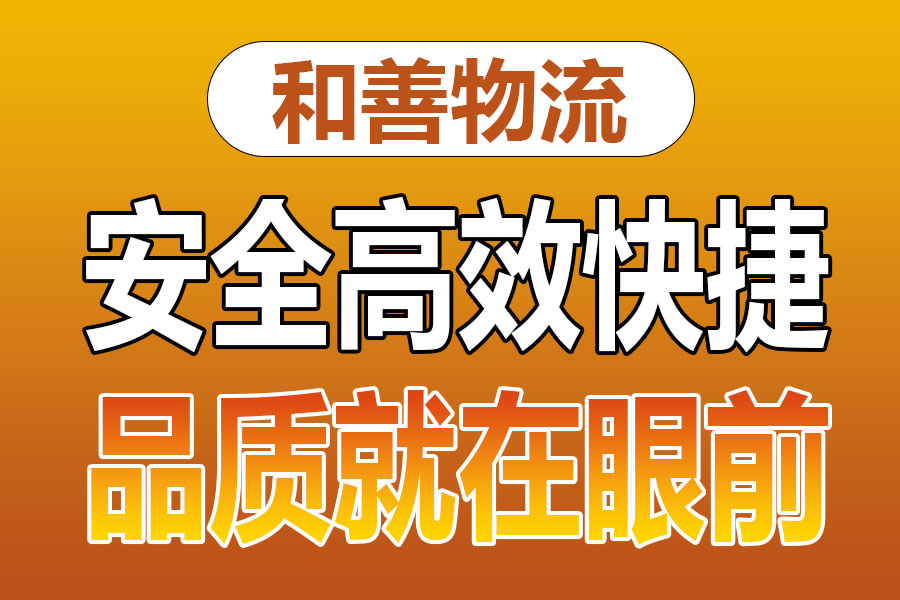 苏州到项城物流专线